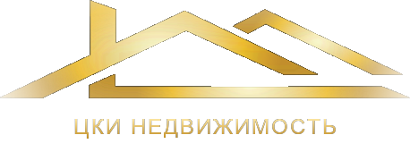 ЦКИ Недвижимость